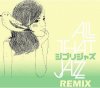 Various Artists "Ghibli Jazz Remix"