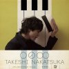 Nakatsuka Takeshi "Zero no mugen" (Download)