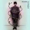 Nomiya Maki "Pink no kokoro + 2" (SHM-CD)