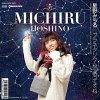 Hoshino Michiru "Planetarium de mattete ne" (CD+7")