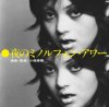 Various Artists "yoru no Minoru Phone Hour" (7"), "Tokuma Dance Party" (7"), "ozashiki Japan" (7") compiled by Konishi Yasuharu