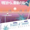 Tsudio Studio "Promise of Summer feat. HALLCA" (12")