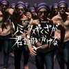 BUBBLE-B "Remix yakuza ga kimi o oikakeru" (Download)