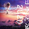 Ushio Kensuke "'Japan Sinks: 2020' Original Soundtrack" (2CD)
