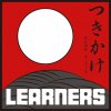 Learners "tsukikake" (7")