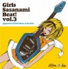 Various Artists "Girls Sazanami Beat! vol.3"