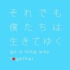 Rocketman x Kawashima Ai "soredemo bokutachi wa ikiteyuku ~ go a long way together" (Download)