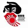 Tokyo Shock Boys "Dengeki Damashii" (Download)
