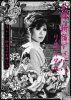 Nagisa Yoko "jitsuroku Shinjuku gebageba Recital ~ Nagisa Yoko Shinjuku koma gekijo"