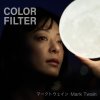 Color Filter "Mark Twain", "Summer Days", "melody", "ZERO" (Download)