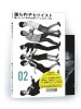 "Readymade mirai no ongaku Series - CD Book hen 02 'neko mo shakushi mo Twist'" (CD+Book)