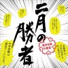 Konishi Yasuharu "Drama 'nigatsu no shousha -zettai goukaku no kyoushitsu-' Original Soundtrack"