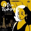 Mayumi Shinozuka "tsukikage no Tokyo (New Tokyo Mix) / Tokyo Boogie Woogie" (7"+CD)