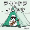 1/28: Takuro Go "Outdoor in Indoor" (Download)