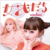 4/23: usabeni / MaNaMaNa "Female Friend" (Download)