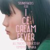 Tomoyuki Tanaka (FPM) "Soundtracks for Ice Cream Fever"