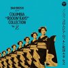 Various Artists "Ban Hiroshi presents Columbia Rockin' Kayo Collection Vol.2"