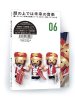 "Readymade mirai no ongaku Series - CD Book hen 06 'Christmas gou koyomi no ue de wa mirai no ongaku'" (CD+Book)
