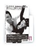 "Readymade mirai no ongaku Series - CD Book hen 11 'DJ no tensai, Kanō Miwako o minasan ni goshōkai shimasu'" (CD+Book)