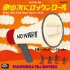Mamoru & The Davies "First, Life, And Next, Rock'n Roll" (7")