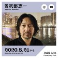 "Park Live": Sokabe Keiichi