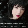 Ito Miyu "Summer Acoustic Live Streaming"