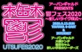 "Utsu Fes. 2020": Urbangarde / Atarashii Gakkou No Leaders / Kenji Ohtsuki / Eren-Chan