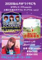 Evenyan Roller Coaster / O'CHAWANZ / Kohinata Yui