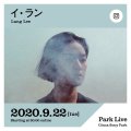 "Park Live": Lang Lee