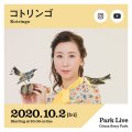 "Park Live": kotringo