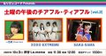 XOXO Extreme / SAKA-SAMA / Hiiro Moe