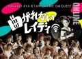 "magarenai Lady vol.2": Nakano Aya & Tawoyame Orquesta