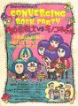 "Converging Rock Party": The50kaitenz vs Kinoco Hotel