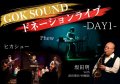 "GOK SOUND Donation Live" Day 1: Hikashu / Phew / Sakata Akira