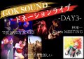 "GOK SOUND Donation Live" Day 3: Haino Keiji / Suichu, Sore wa Kurushii / Hayashi Eiichi