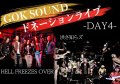 "GOK SOUND Donation Live" Day 4: Shibusashirazu / Hell Freezes Over