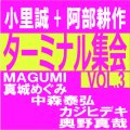 "Makoto Ori + Kosaku Abe Terminal shukai vol.3" w/ Magumi, Megumi Mashiro, Hideki Kaji