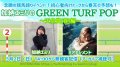 "Emiri Kanou's Green Turf Pop" w/ Emiri Kanou, Mia Nascimento
