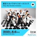 "Park Live": Tokyo Ska Paradise Orchestra