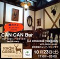 DJ Comoesta Yaegashi "CAN CAN Bar"