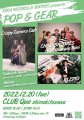 KOGA RECORDS & BOOTREC presents "POP&GEAR" w/ Childish Tones feat. Beni Usakura, Crispy Camera Club