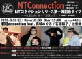 NT Connection feat. Mashiro Megumi (Hicksville), Ishimine Satoko, Caoli Tsuji