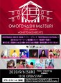 Omotenashi Matsuri 2020 September