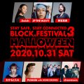 "Block.Festival vol.3": Maki Nomiya, Awich, Okamoto Emi, JP THE WAVY, showmore, PUSHIM with HOME GROWN, YonYon & more
