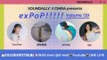 "exPoP! Vol.139" w/ YonYon, Haruna Yusa, snowy, Mii