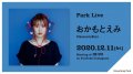 "Park Live": Okamoto Emi