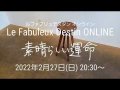 "Le Fabuleux Destin" w/ ELEKTEL, Virtualboys, Tenorierie
