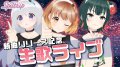 Sputrip "hikari no wakusei" Release Event