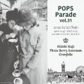 "POPS Parade Vol.31" w/ Hideki Kaji, Three Berry Icecream, Grenfelle