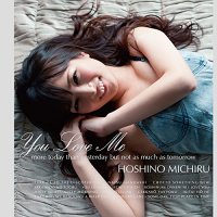 Michiru Hoshino You Love Me ~you love me more today than yesterday but not as much as tomorrow~ 星野みちる 